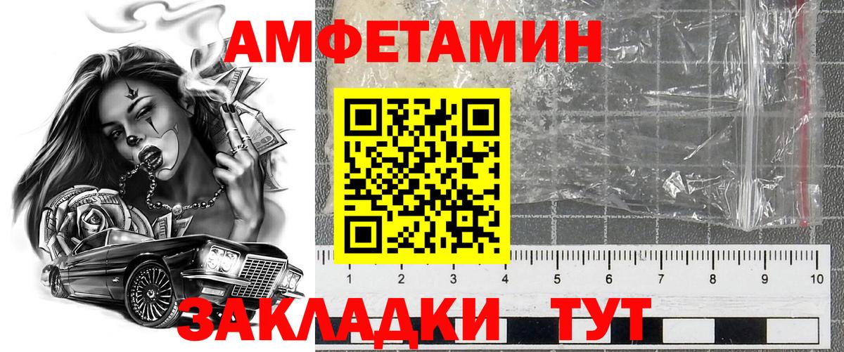 АМФЕТАМИН  Амфетамин  Вход с VPN  Ревда  АМФ Premium 