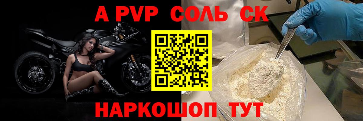 Alpha PVP СК КРИС  Альфа ПВП  Alpha PVP крисы CK  Ревда  где найти наркотики  Вход с VPN 