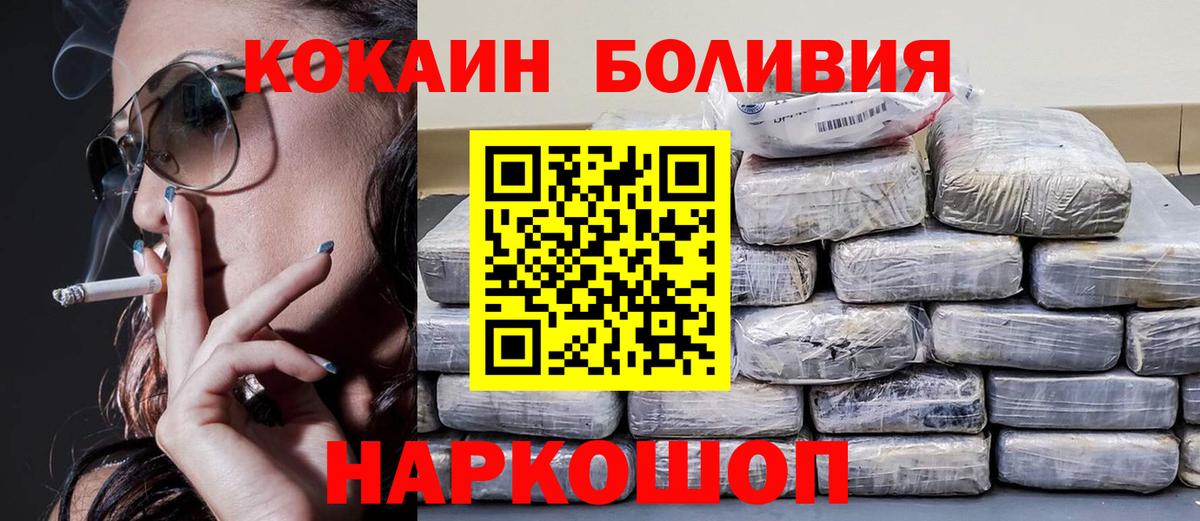КОКАИН Колумбийский Ревда
