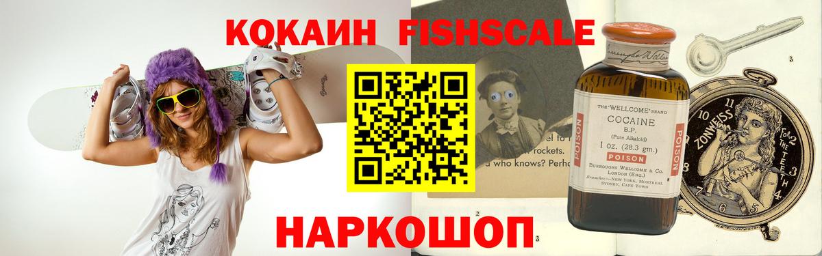 Кокаин  Вход с VPN  Ревда  Cocaine 99%  КОКАИН 99% 