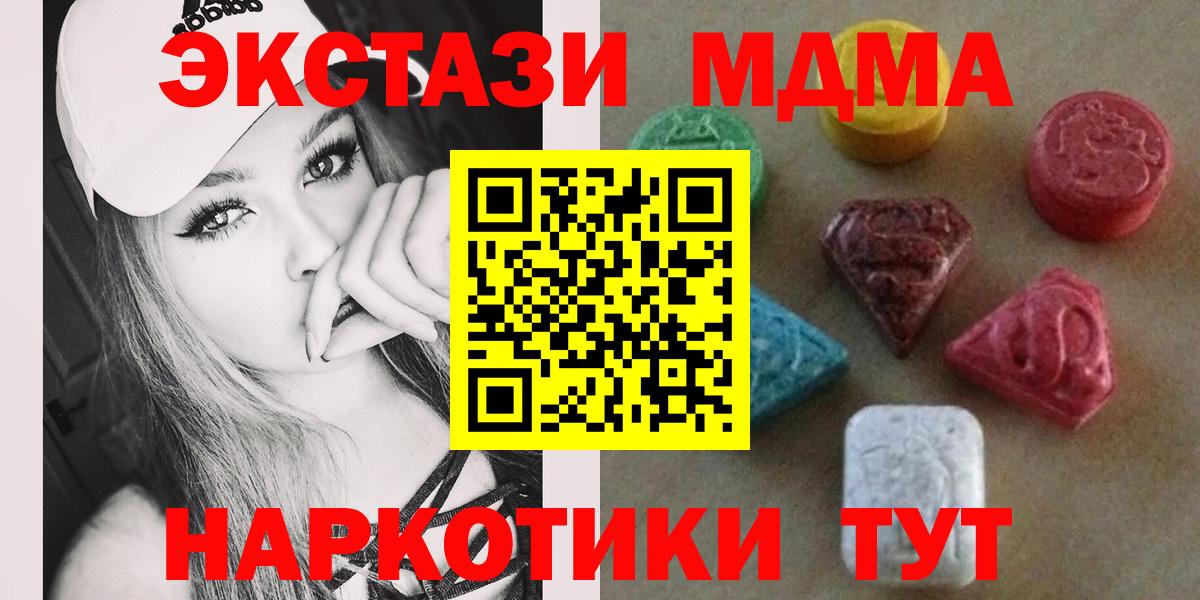 Ecstasy таблы Ревда