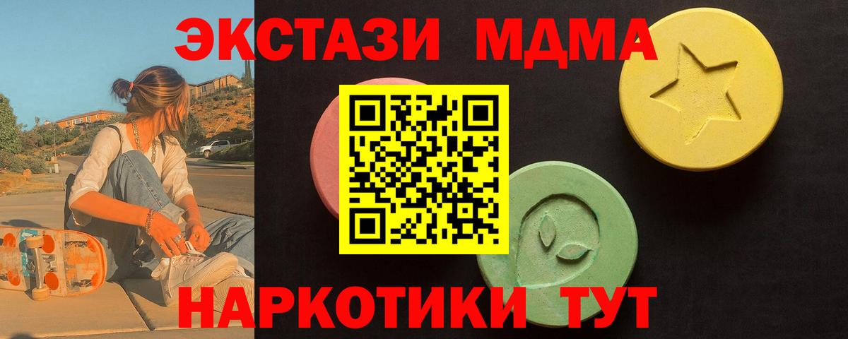 где можно купить   Вход с VPN  Ревда  Экстази круглые 