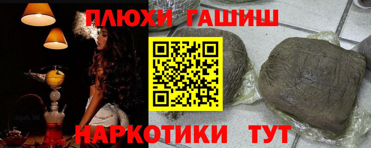 Ревда  ГАШИШ Premium  Вход с VPN 