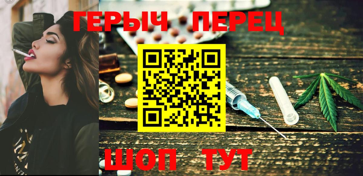 Героин гречка  Героин  Ревда  Вход с VPN 