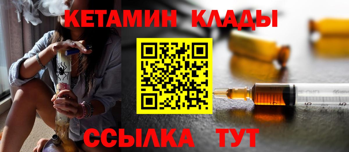 КЕТАМИН ketamine Ревда