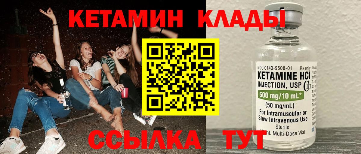Кетамин ketamine  Кетамин VHQ  Ревда  даркнет клад  Вход с VPN 