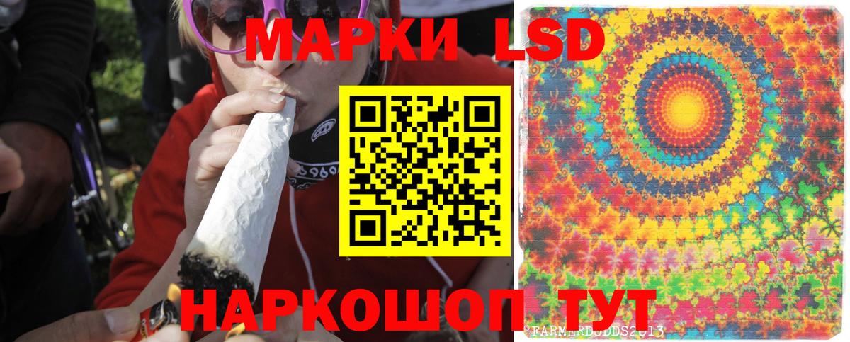 LSD-25 экстази ecstasy Ревда
