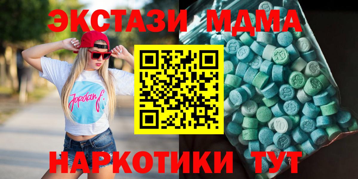 МДМА молли  МДМА  Ревда  Вход с VPN  MDMA crystal 