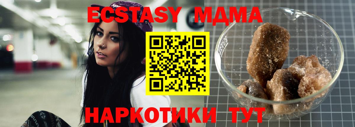 МДМА молли Ревда