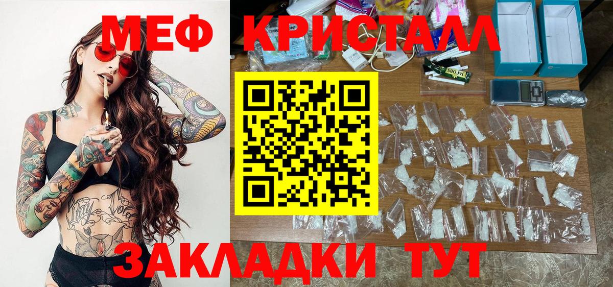 Мефедрон Ревда