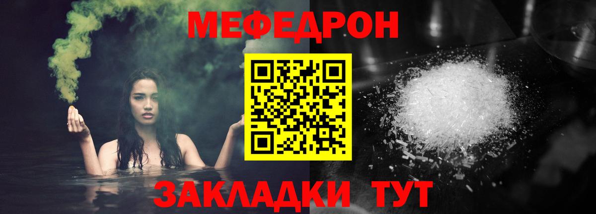 продажа наркотиков  Меф мука  МЯУ-МЯУ  Вход с VPN  Ревда  МЯУ-МЯУ мука 