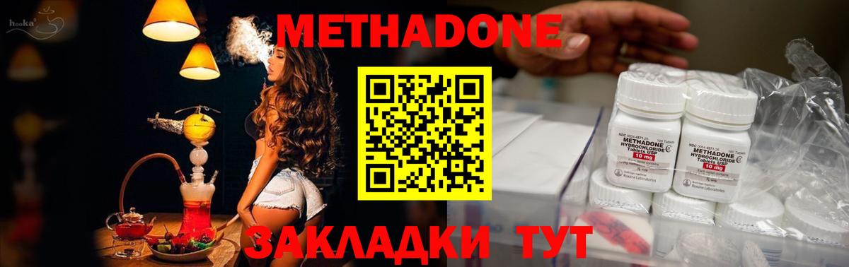 Ревда  Метадон VHQ  МЕТАДОН methadone  Вход с VPN 