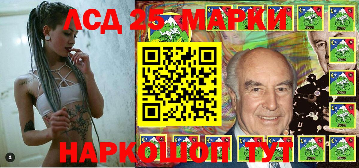 Наркотические марки  Марки 25I-NBOMe 1,5мг  Вход с VPN  Ревда 