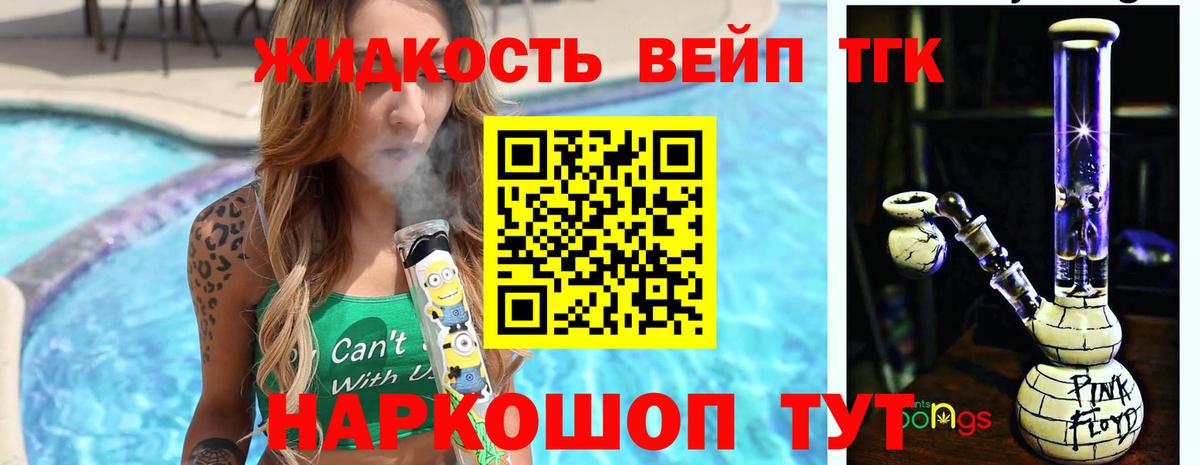 Дистиллят ТГК вейп  ТГК гашишное масло  Ревда  Вход с VPN 