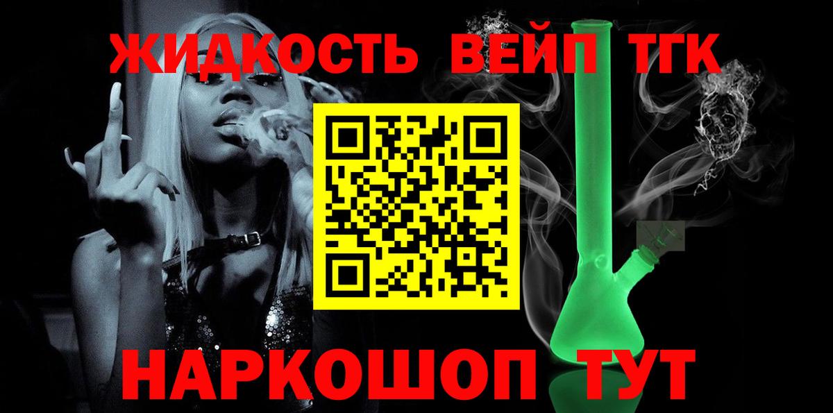 Дистиллят ТГК Wax Ревда