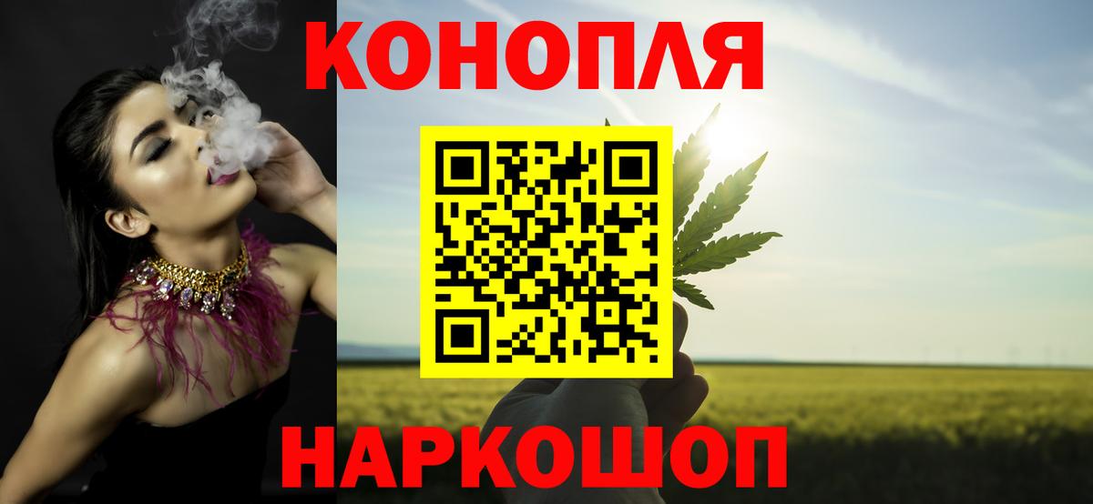 Бошки Шишки Bruce Banner  Вход с VPN  Канабис LSD WEED  Ревда 